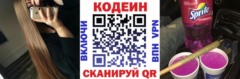 цена Сураж Codein Purple Drank