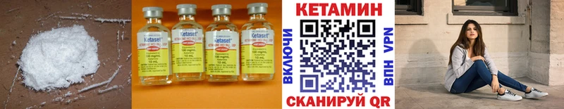 Кетамин VHQ магазин Сураж