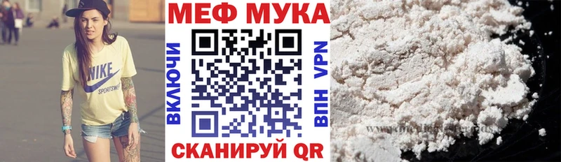 Мефедрон мука  Сураж 