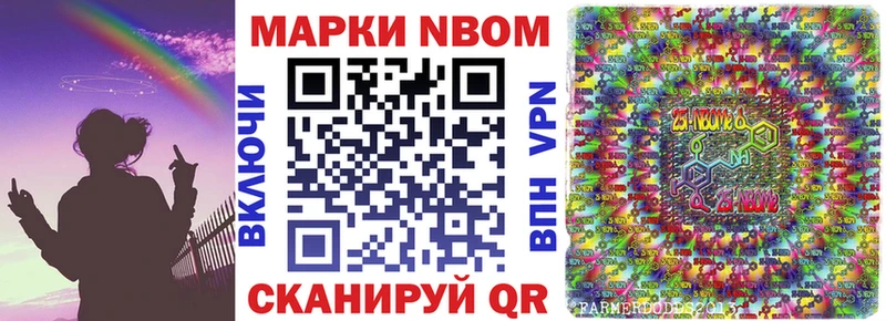 Наркотические марки 1,8мг  Сураж 